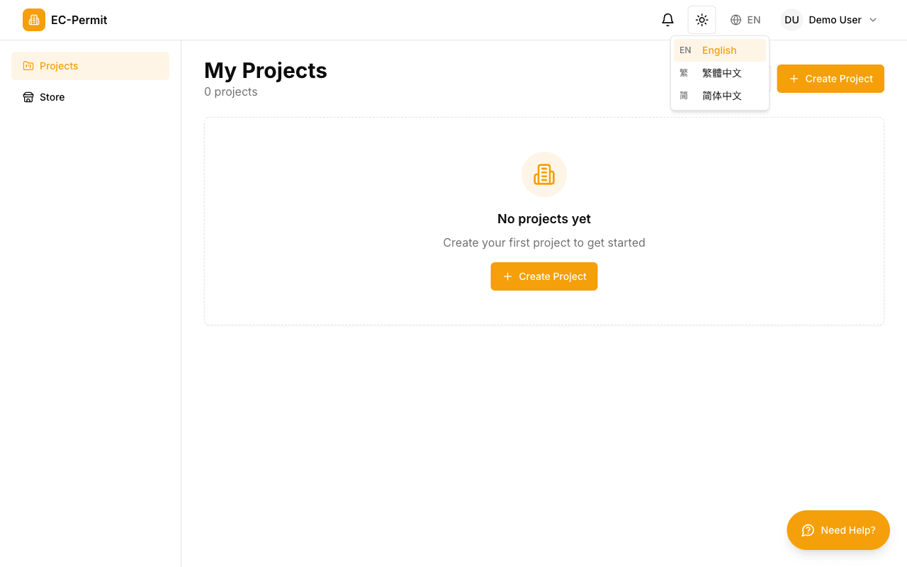 語言選擇下拉:英語、繁體中文、簡體中文